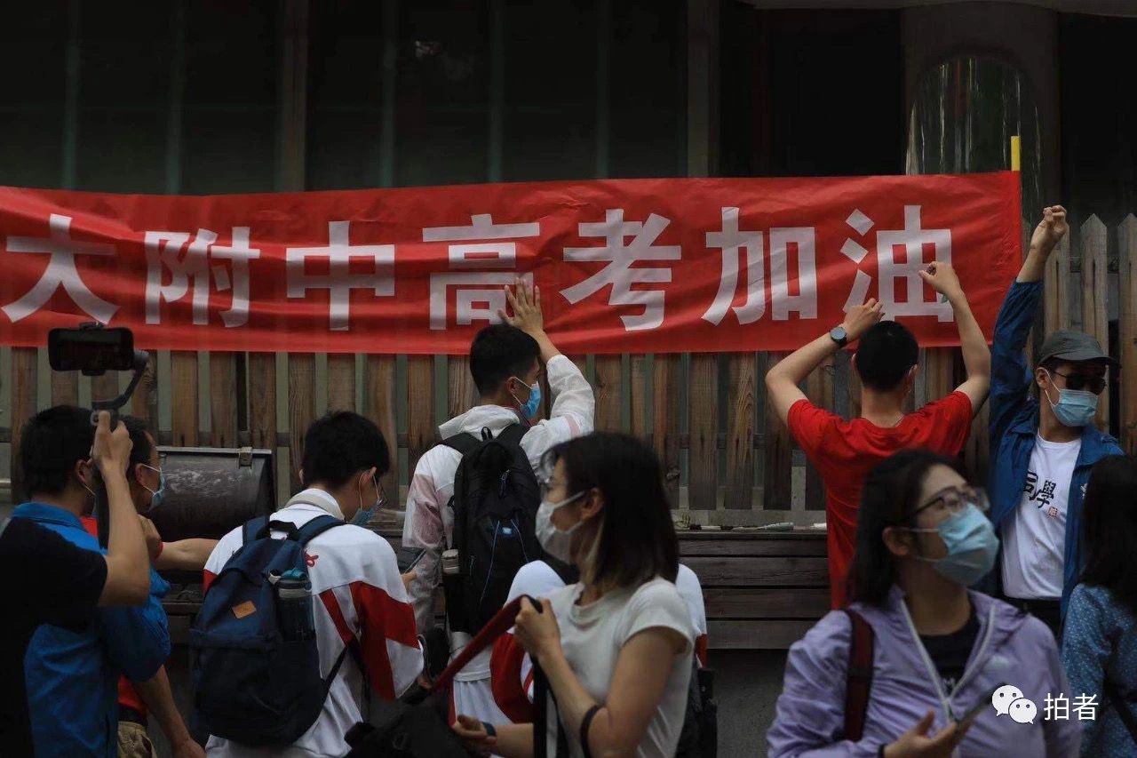 老师暖心送考学长拉横幅加油多图直击2021北京高考
