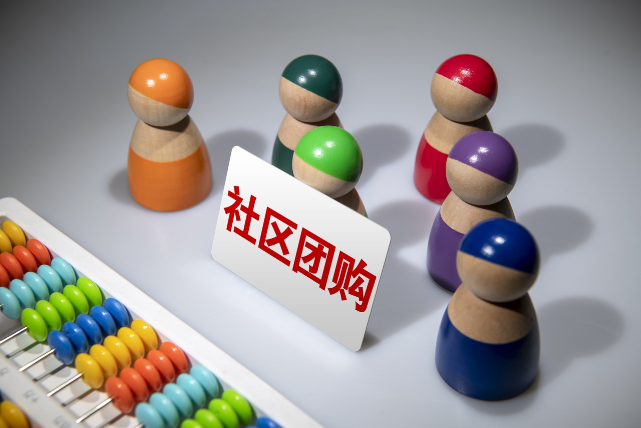 十荟团因低价倾销3个月被罚2次烧钱后的社区团购或将步入规范期