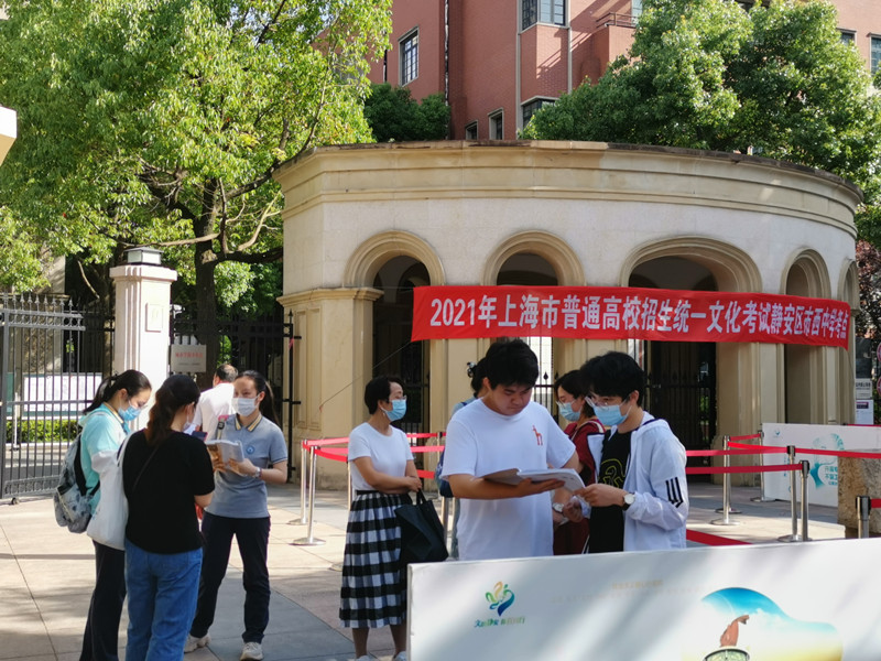 多图直击高考现场丨加油吧，少年！愿你轻松上阵，旗开得胜！休闲区蓝鸢梦想 - Www.slyday.coM