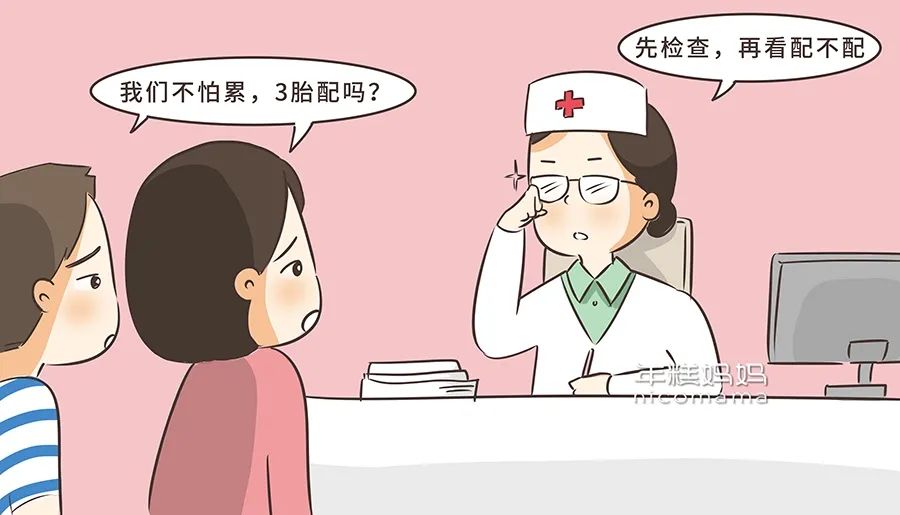 剖腹产三胎后多久可以再次生四胎呢(剖腹产三胎后多久可以再次生四胎呢视频)-第2张图片-鲸幼网