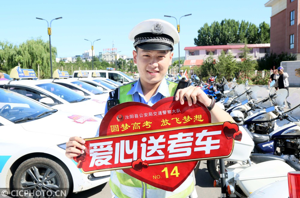 高考爱心送考护考生乘风破浪