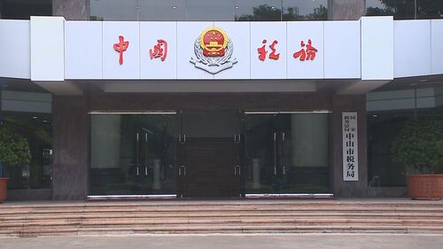 国家税务总局中山市税务局一级行政执法员翁泽楷说:"这家企业之前2017