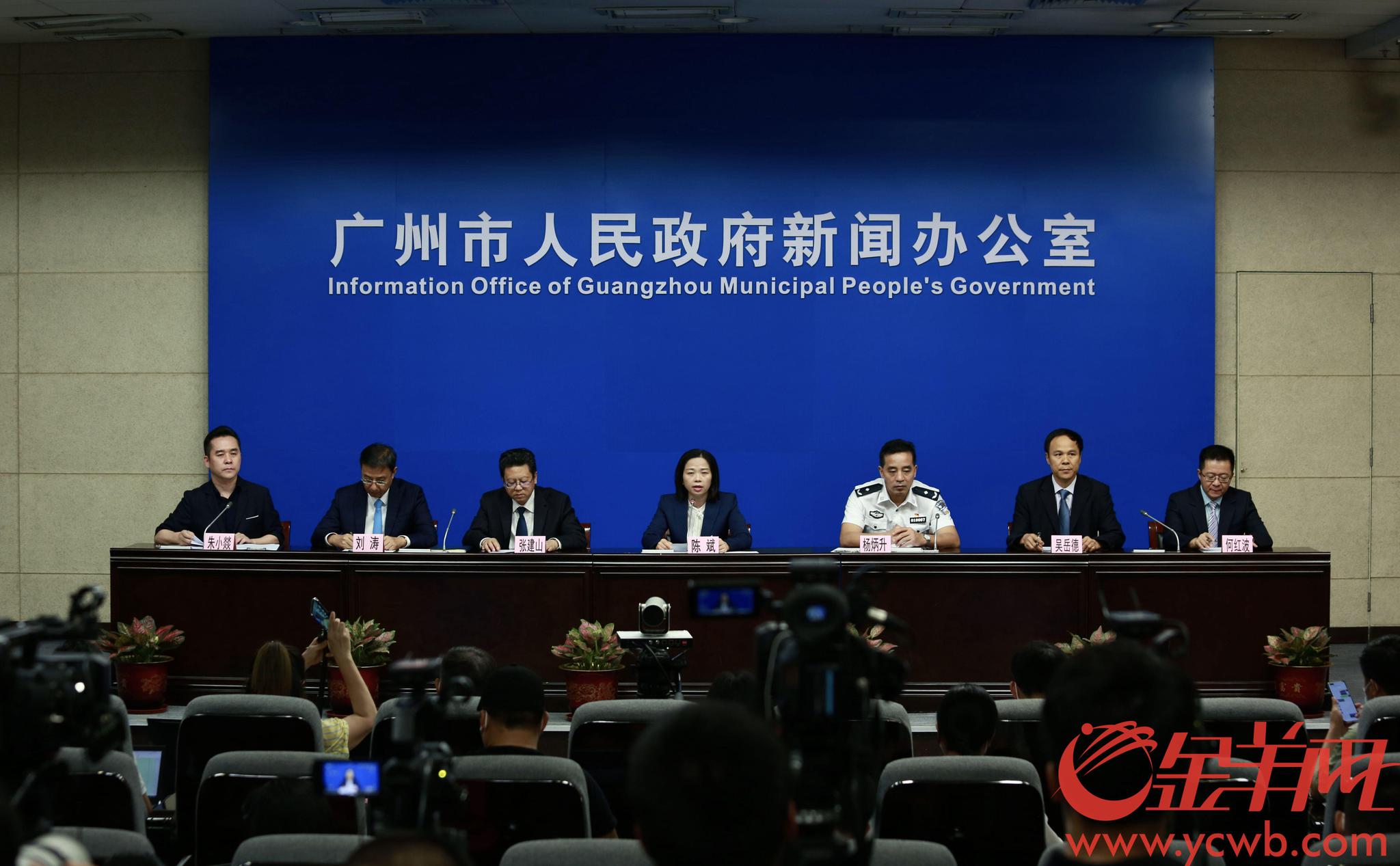 广州市疫情防控新闻发布会现场 羊城晚报全媒体记者 曾育文 摄(封面供