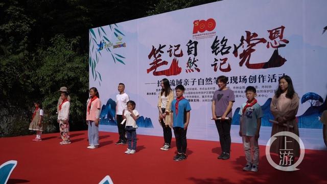 6省市亲子家庭齐聚山城创作自然笔记书绘缙云山一草一木 重庆市 新浪财经 新浪网