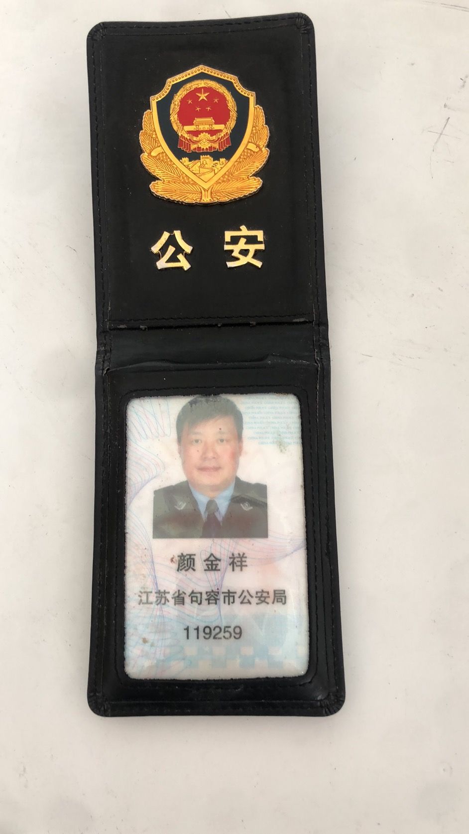 派出所民警警官证图片图片