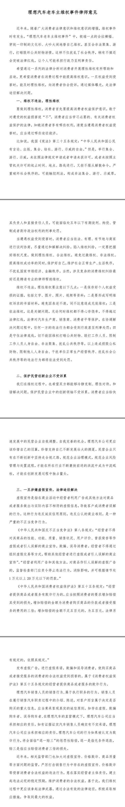 知名律师建议法律途径解决虚假宣传