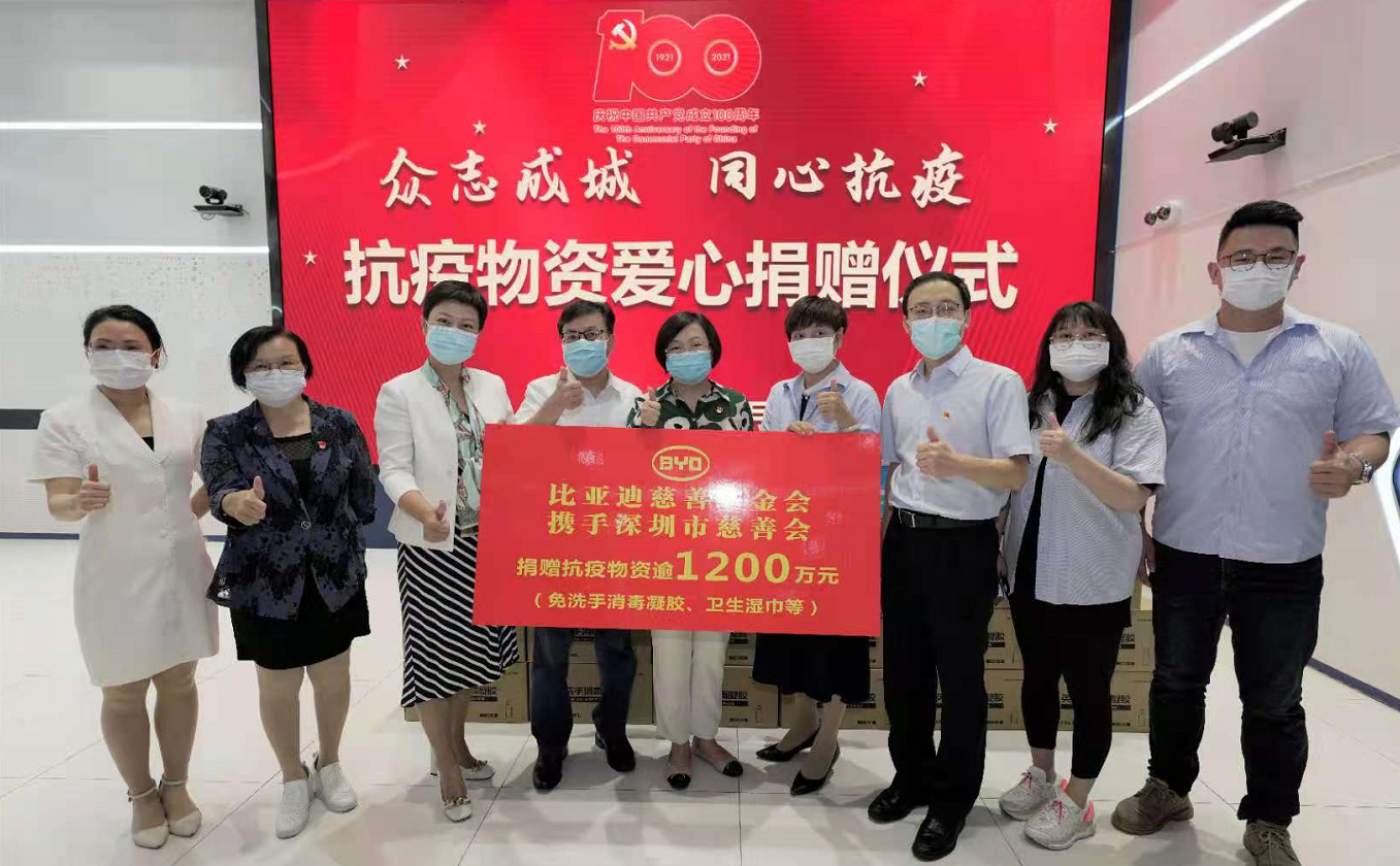 比亚迪捐赠一线战疫者1200万元防疫物资