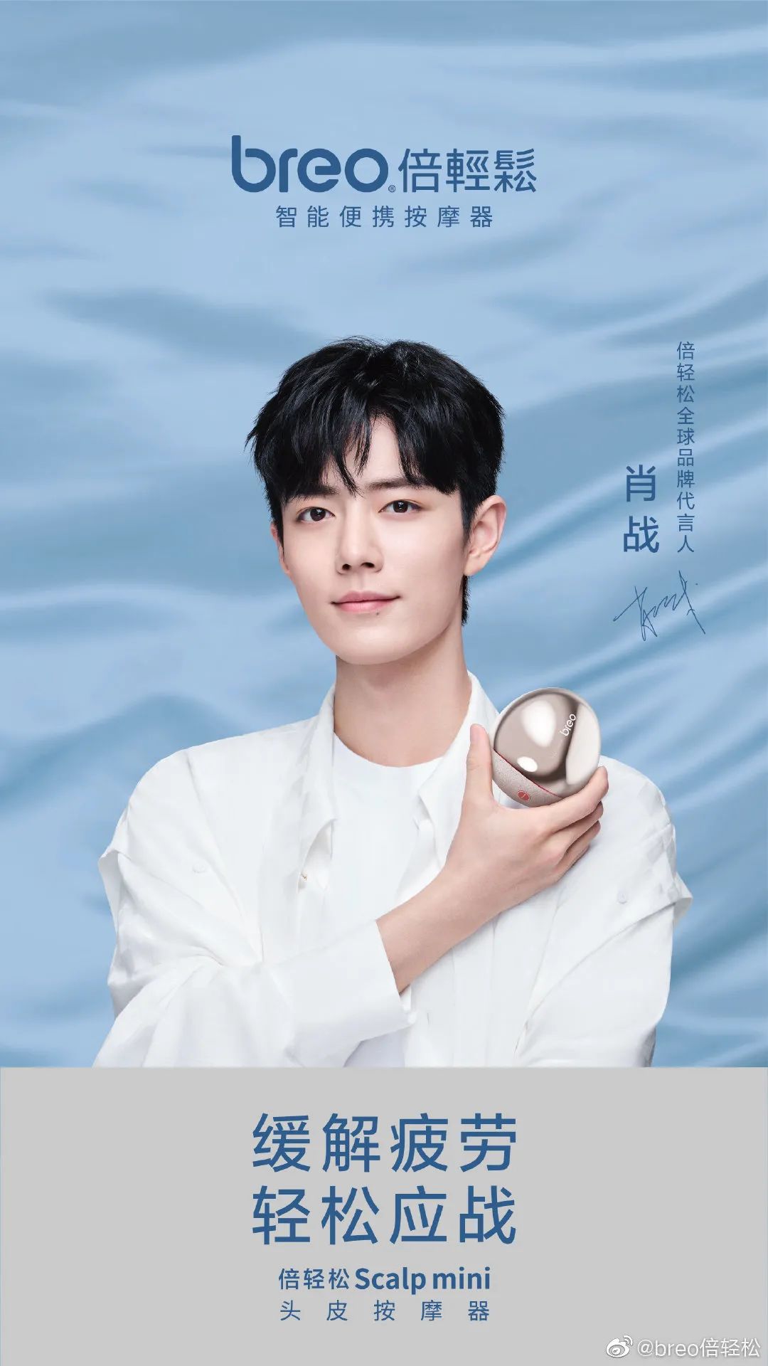 2肖战xusmileno.1  肖战 x bubly微笑趣泡男艺人top3:(2021.06.