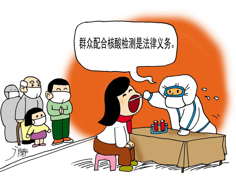 文艺战疫|7幅漫画话你知:违反疫情防控规定,后果很严重!