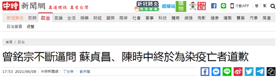 中时新闻网报道截图