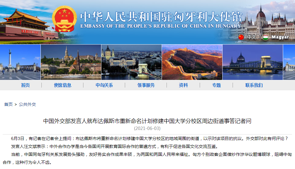 中国使馆连续发声!_新浪科技_新浪网