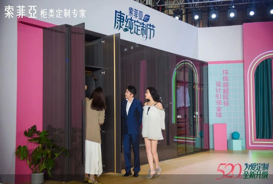 携手丁香医生与邹市明夫妇索菲亚再掀康纯定制环保风暴