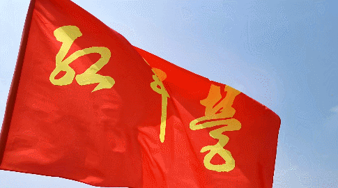 “红军营”旗。中新网记者 宋宇晟 摄