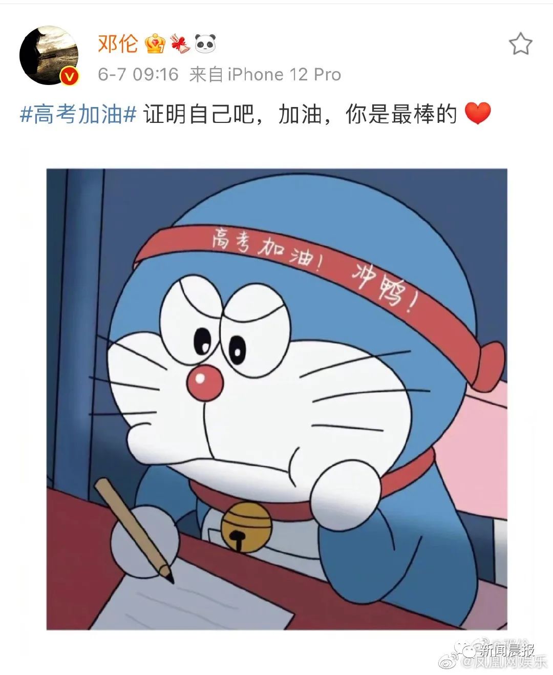 岳云鹏"翻车"了!