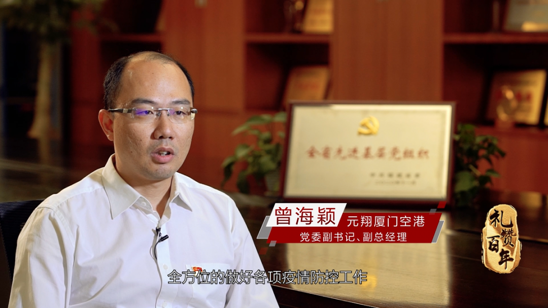 国资风华元翔厦门空港筑牢疫情防控网守护鹭岛之门