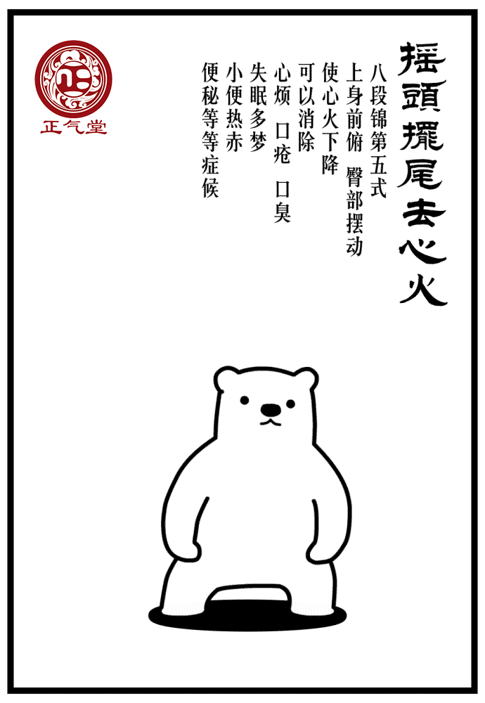 健康视频八段锦竟能如此萌春夏养阳每天练练