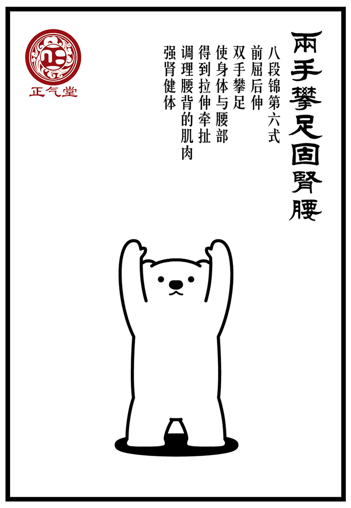 健康视频八段锦竟能如此萌春夏养阳每天练练