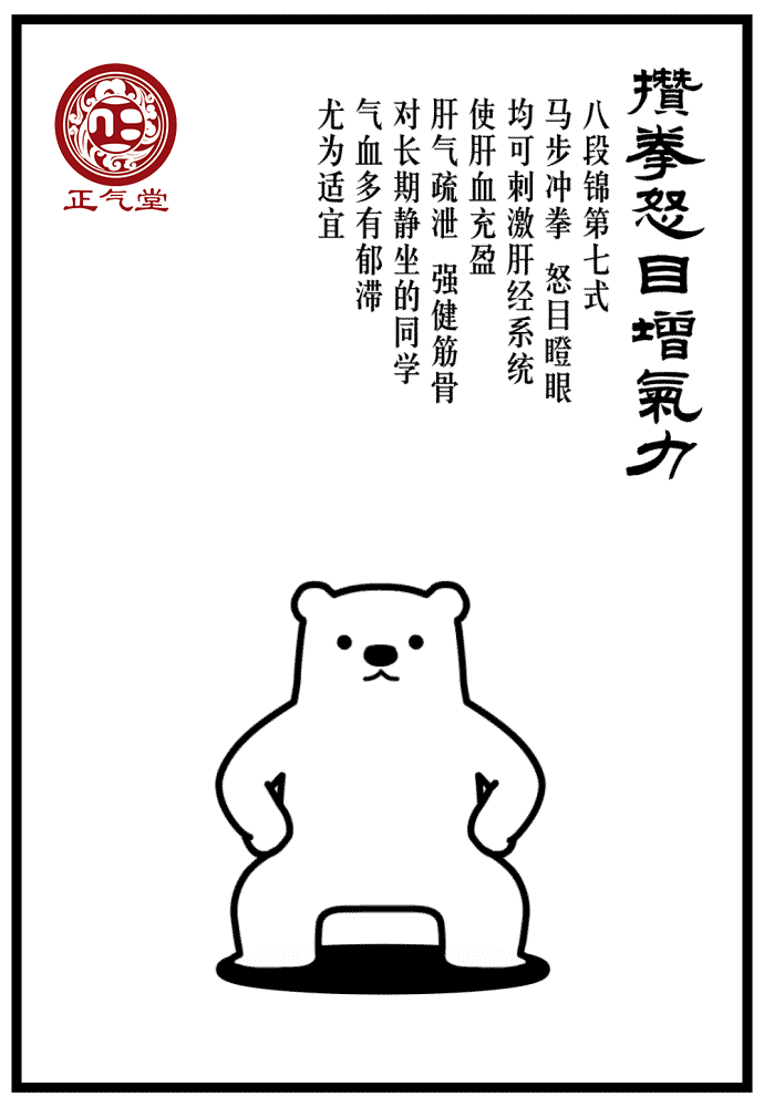 健康视频八段锦竟能如此萌春夏养阳每天练练