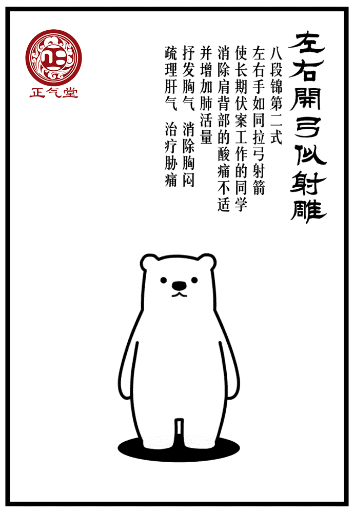 【健康视频】八段锦,竟能如此萌!春夏养阳,每天练练