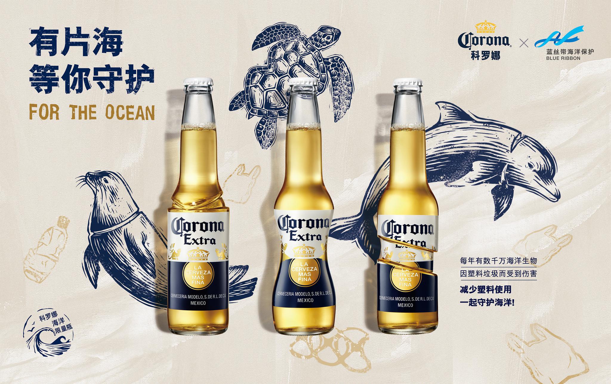 减塑行动派为了这一刻你知道科罗娜有多努力吗