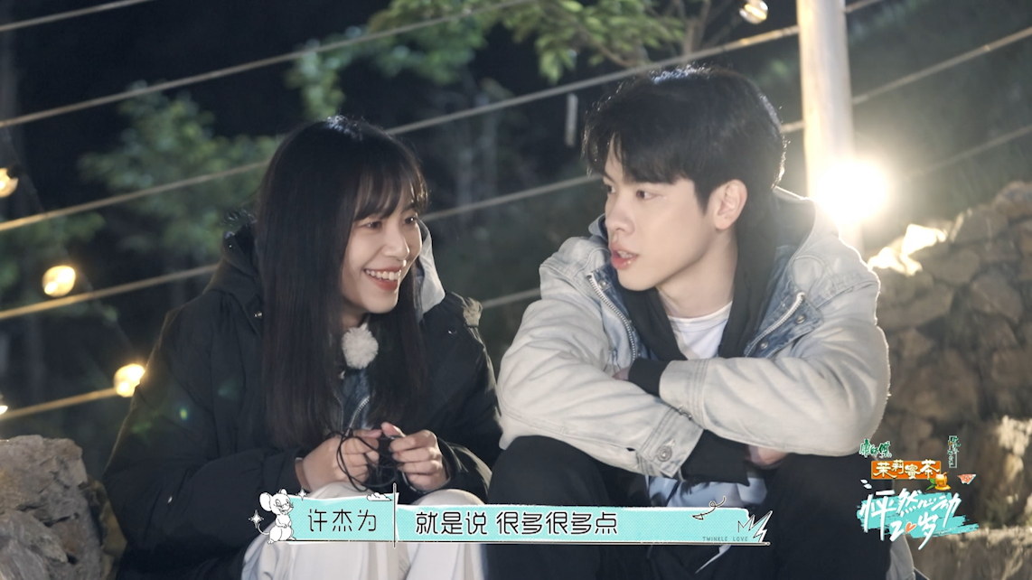 怦然心动20岁辉辉牙牙在一起李希侃萧敬腾力挺阿卓