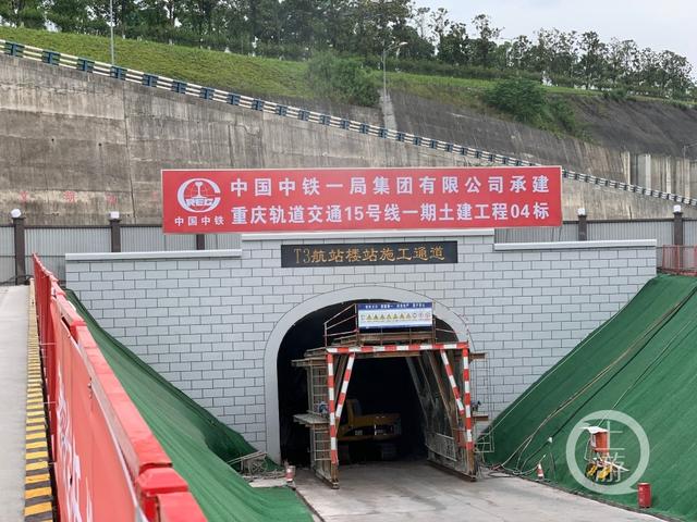 串联重庆东中西三大槽谷最高时速140km的15号线一期全线开工建设