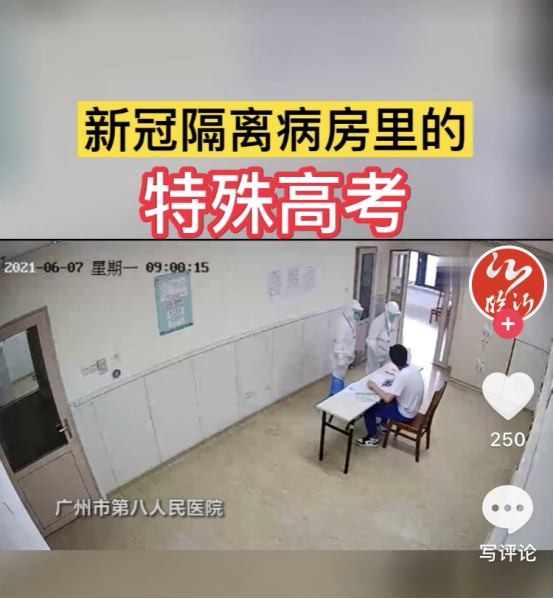 武汉考生高考舞弊细节曝光：为什么这一次我们如此愤怒？休闲区蓝鸢梦想 - Www.slyday.coM