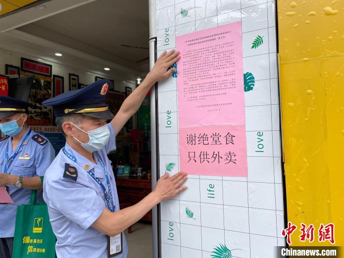 因拒不执行暂停堂食规定 广州番禺区39家餐饮单位被关停