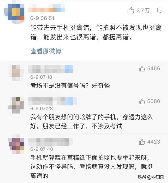 教育部通报考生手机拍题作弊：将手机藏在薄衣内带入考场休闲区蓝鸢梦想 - Www.slyday.coM