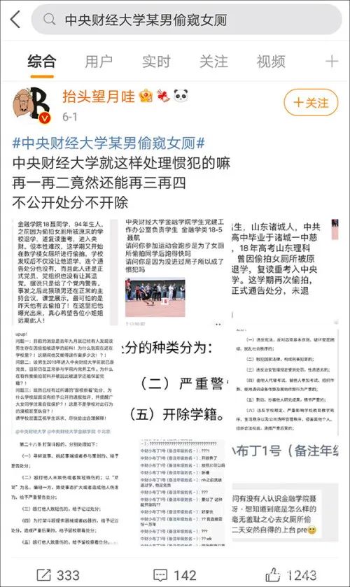 某男偷窥女厕 中央财经大学通报 天合乐学帮助家长发现孩子的更多可能 某男偷窥女厕 中央财经大学通报 天合乐学帮助家长发现孩子的更多可能