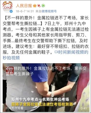武汉考生高考舞弊细节曝光：为什么这一次我们如此愤怒？休闲区蓝鸢梦想 - Www.slyday.coM