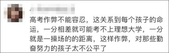 武汉考生高考舞弊细节曝光：为什么这一次我们如此愤怒？休闲区蓝鸢梦想 - Www.slyday.coM