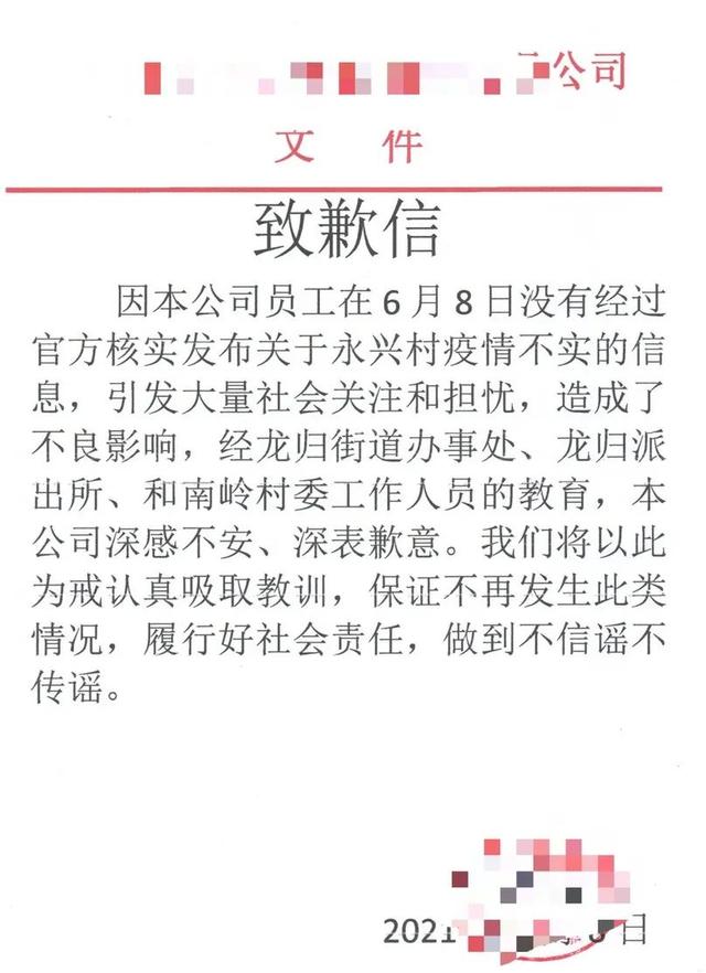 永兴榕树塘村发现一无症状感染者？广州白云区辟谣休闲区蓝鸢梦想 - Www.slyday.coM