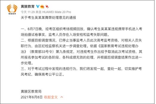 武汉考生高考舞弊细节曝光：为什么这一次我们如此愤怒？休闲区蓝鸢梦想 - Www.slyday.coM