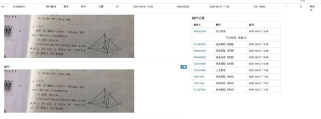 手机带入考场细节曝光！震惊全国的高考作弊事件究竟怎么回事？教育部凌晨通报→休闲区蓝鸢梦想 - Www.slyday.coM