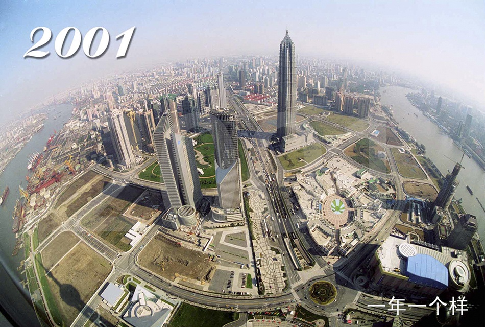 澎湃中国·小康印记|家国变迁:一年一图记录陆家嘴30年