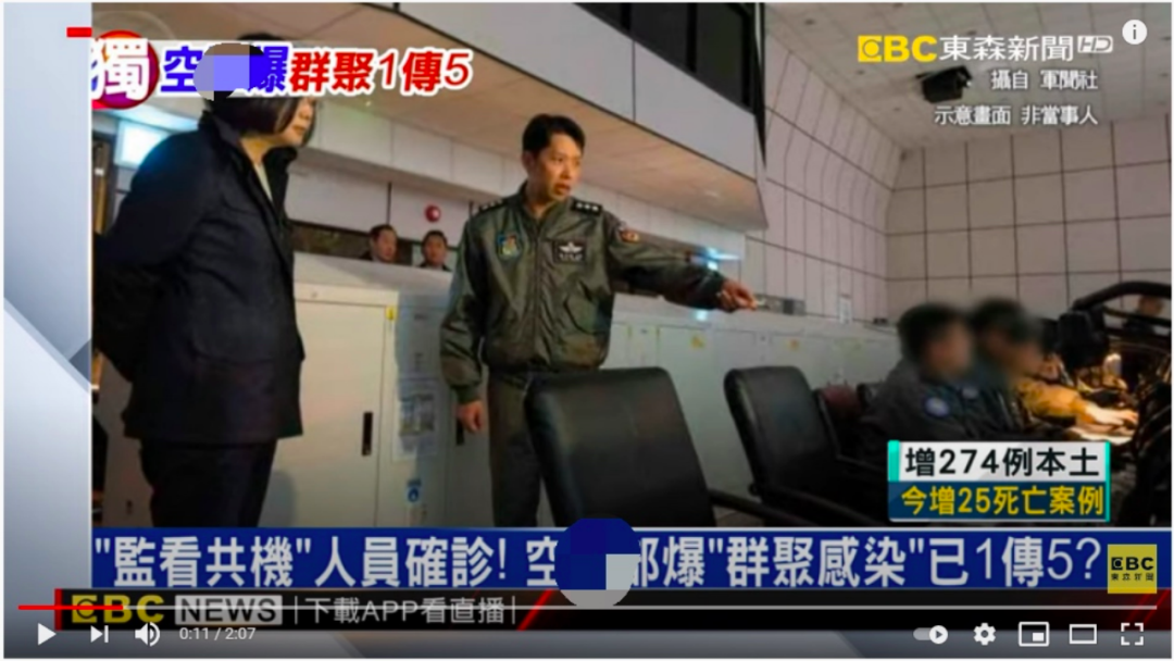 台湾“东森新闻台”视频报道截图