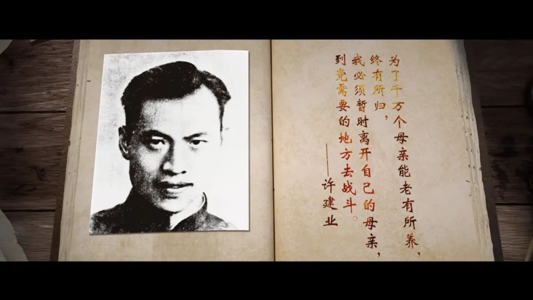 重庆红色故事50讲|为天下母亲尽孝-许建业