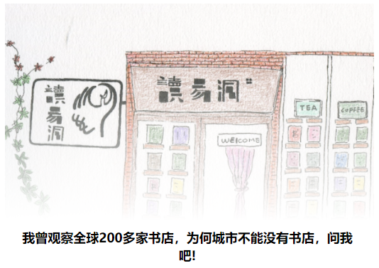 为什么城市里不能没有书店？