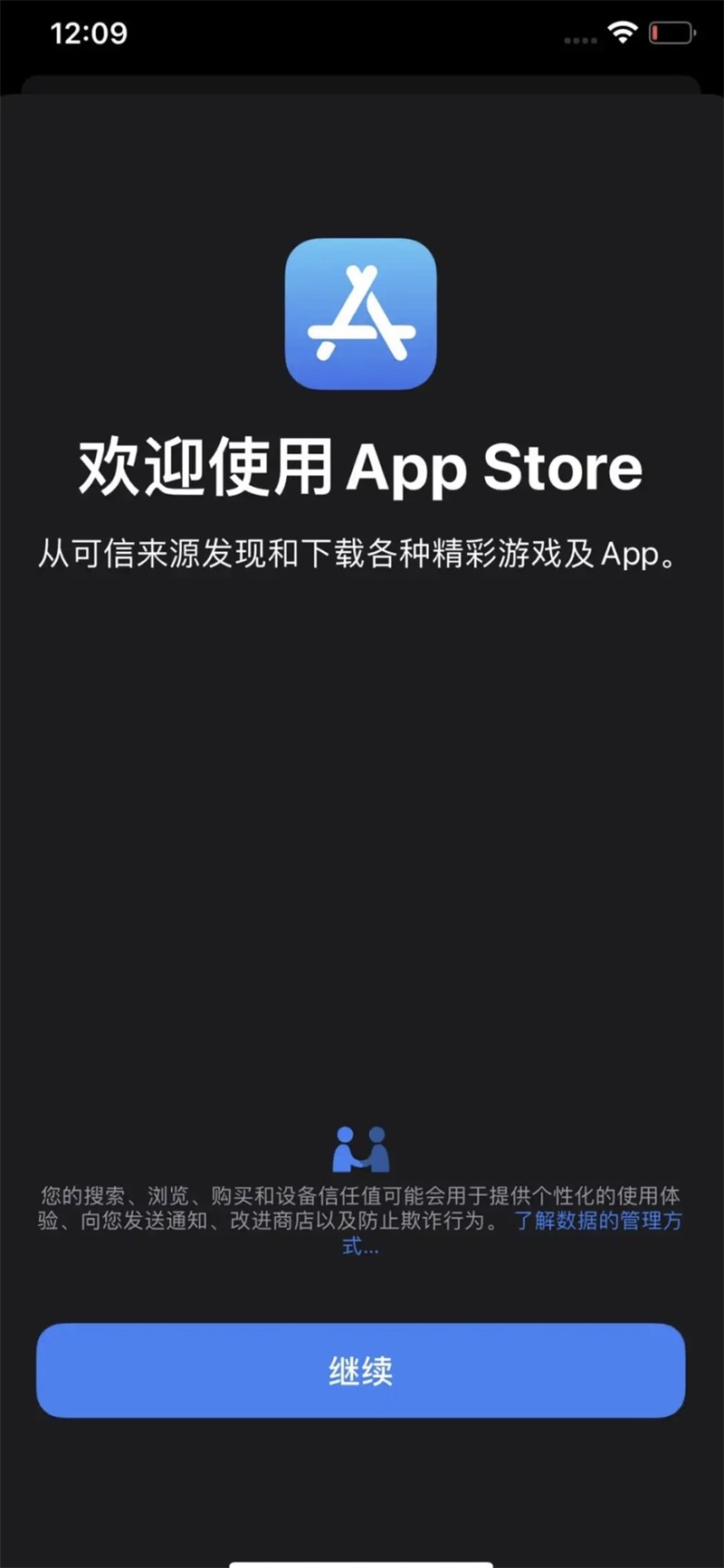 "欢迎使用 app store.从可信来源发现和下载各种精彩游戏及 app.