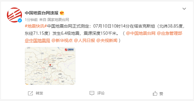 阿富汗 塔吉克斯坦边境地区附近发生6 4级地震 阿富汗 地震 新浪科技 新浪网