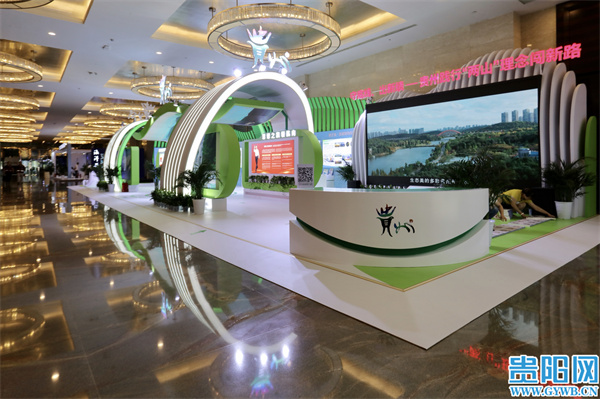 【图集】2021年生态文明贵阳国际论坛会展布置进入冲刺阶段