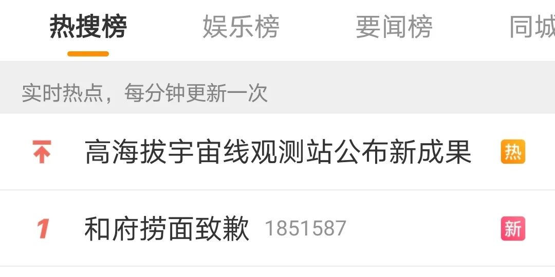 热搜第一！和府捞面门店惊现老鼠尸体？店员淡定扔进后厨…刚刚，官方道歉了，此前刚获得8亿融资休闲区蓝鸢梦想 - Www.slyday.coM