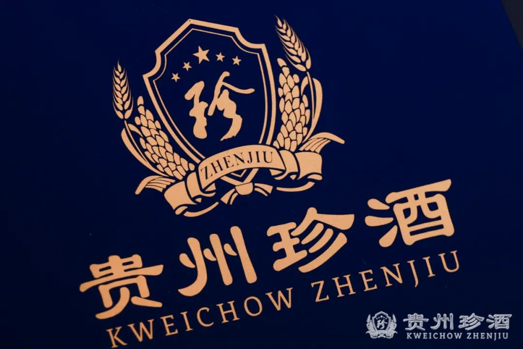 落子郑州,珍酒以一场"夜宴"演绎半个世纪的酱香传奇