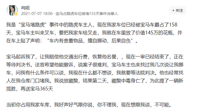 宝马占路虎车位被堵100多天？警方通报休闲区蓝鸢梦想 - Www.slyday.coM