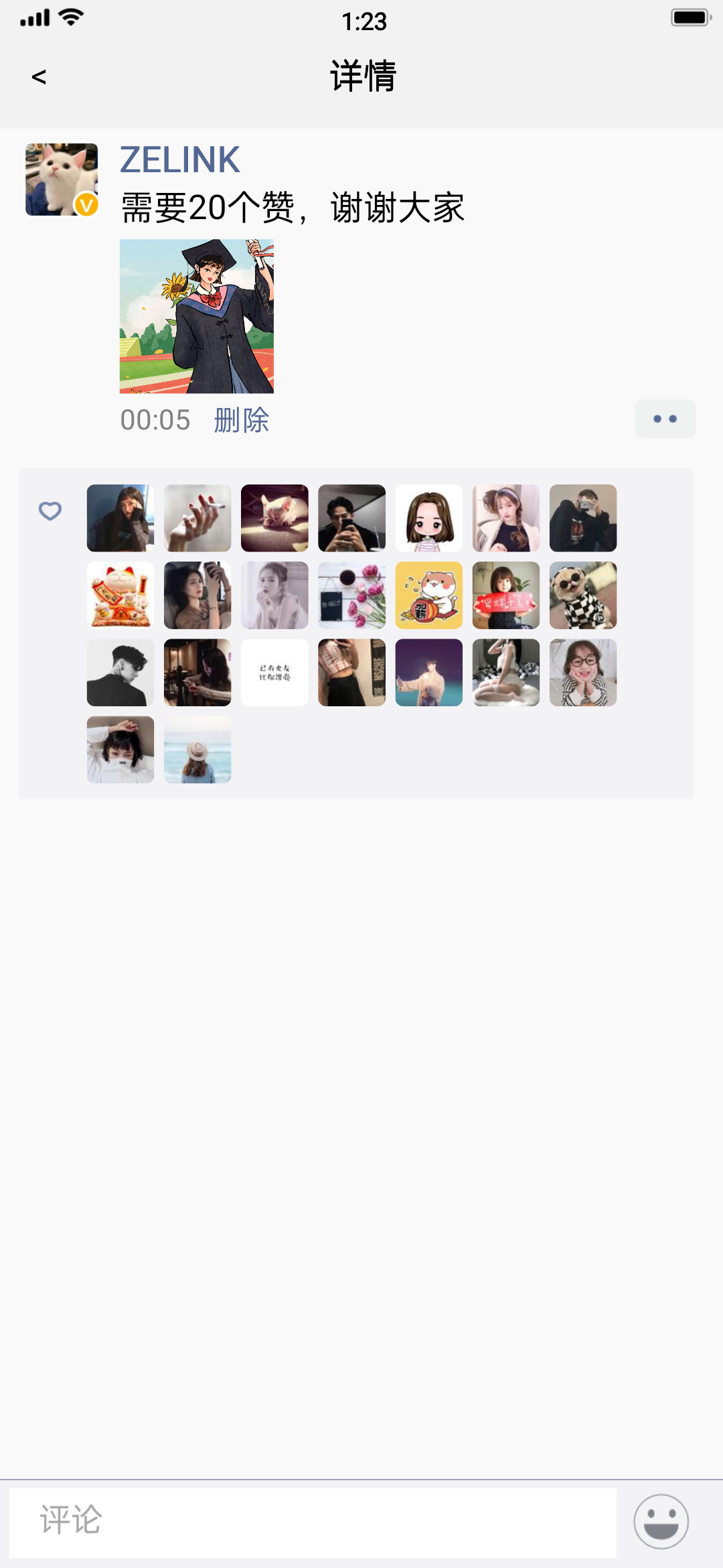 微信正能量看B二维码到底是什么？