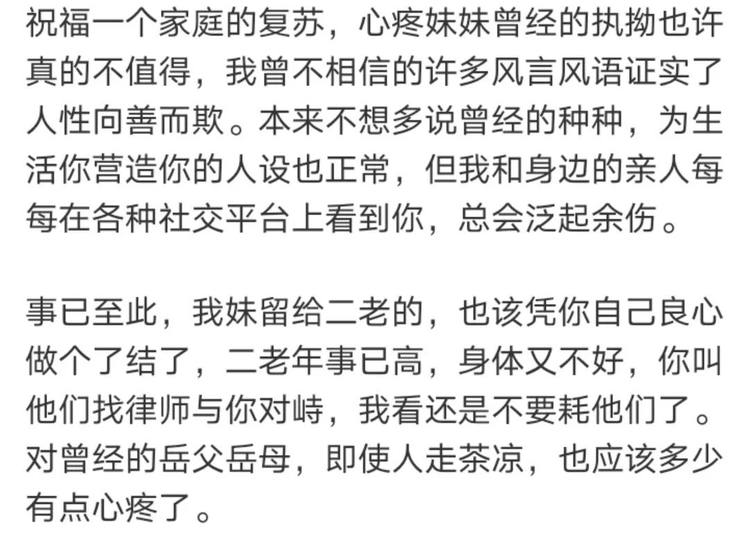 林生斌深情人设倒塌背后：配偶有权继承多少遗产？