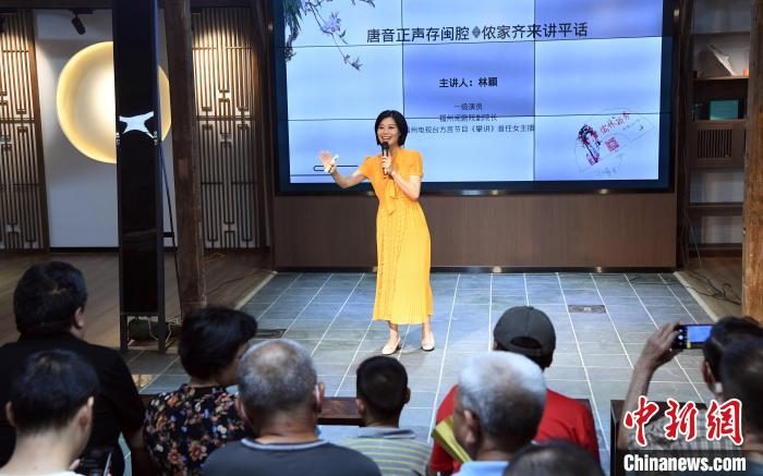 演出结束后,林颖在福州市非物质文化遗产展示馆做《唐音正声存闽腔 侬