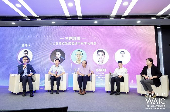 图片来源：2021世界人工智能大会
