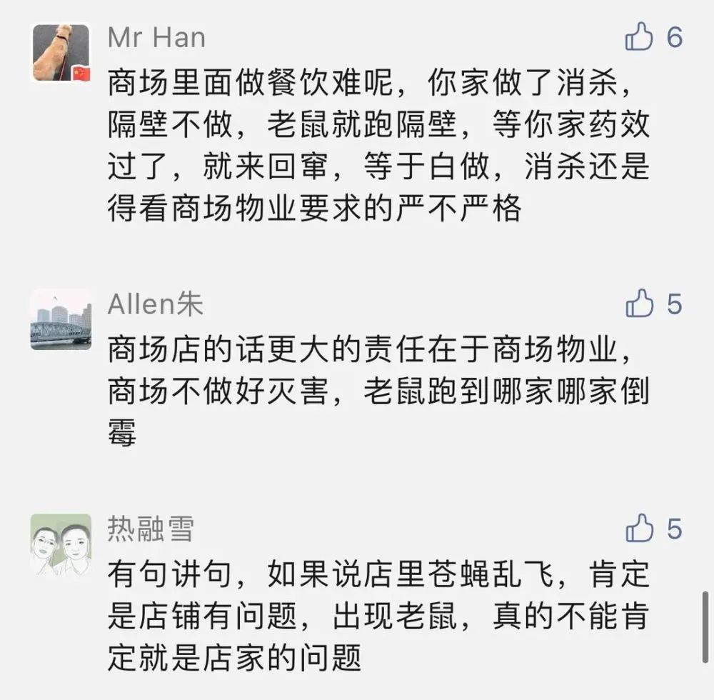 热搜第一！和府捞面门店惊现老鼠尸体？店员淡定扔进后厨…刚刚，官方道歉了，此前刚获得8亿融资休闲区蓝鸢梦想 - Www.slyday.coM